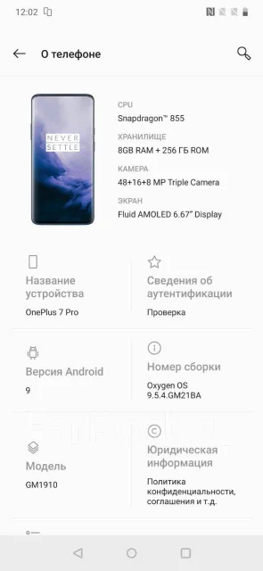 OnePlus 7 Pro. �����, �����, 3G, 4G LTE, Dual-SIM, NFC. ��� ����� �� ������������ ����