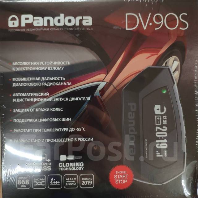 Сигнализация Pandora DV 90S. Установка, гарантия, новый, в наличии ...