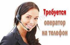 Оператор на исходящие звонки в Хабаровске Оператор. ООО"СКС ГРУПП". Район Ж/Д вокзала