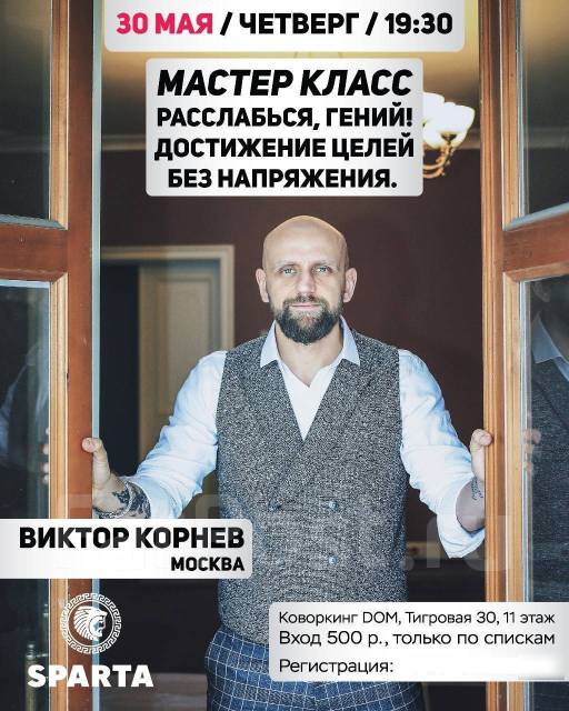 «ЦЕЛЕПОЛАГАНИЕ: ПОСТАНОВКА И ДОСТИЖЕНИЕ ЦЕЛЕЙ» - ТЕМА МАСТЕР-КЛАССА В ГОРОДЕ БИЙСКЕ