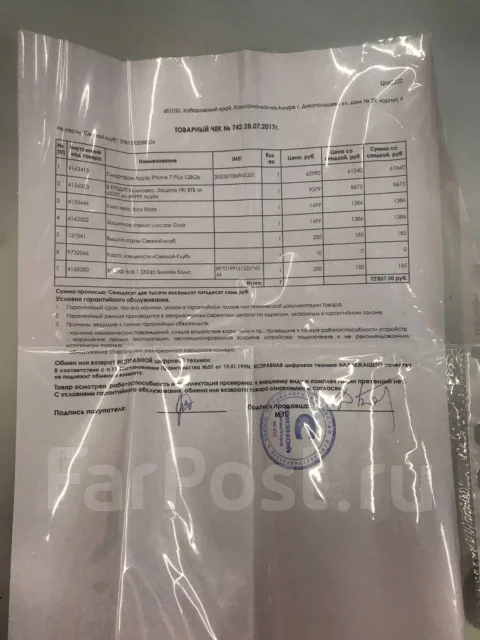 Apple iPhone 7 Plus. �/�, �������, 3G, 4G LTE, ����������, NFC ����