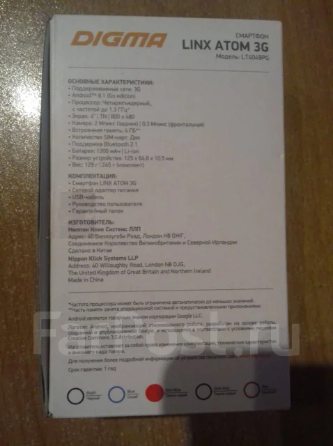 Digma Linx Atom 3G. �����, ������, 3G ����