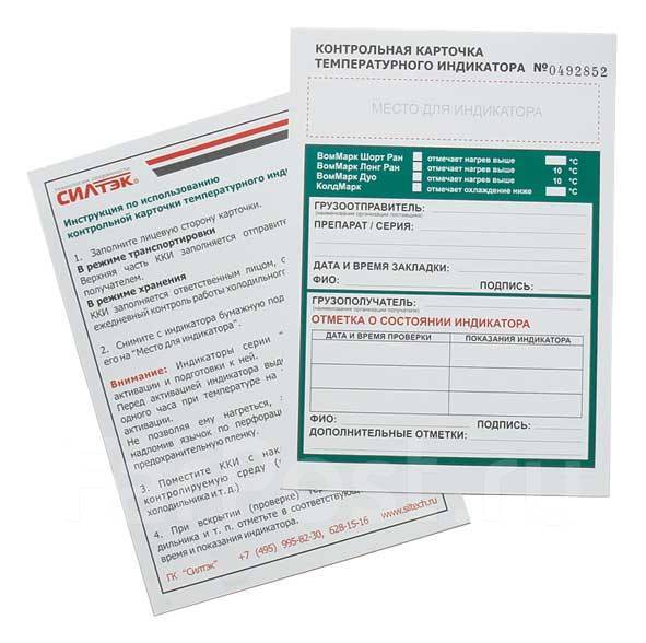 Медицинский химический термоиндикатор Warmmark (100 шт), новый, под ...