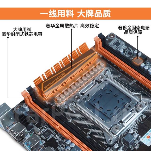 Huanan x79 нет изображения