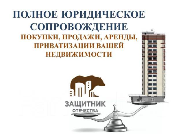 сопровождение сделок аренды недвижимости сопровождение сделок аренды недвижимости