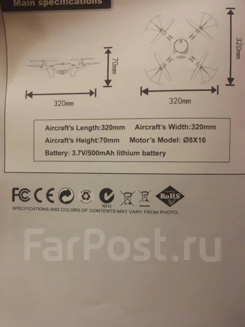 Syma X5UW. � ������� ����