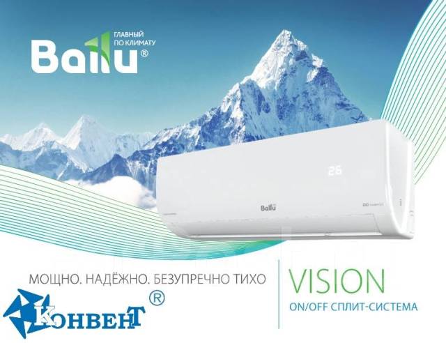 Кондиционер Ballu Vision PRO BSVP-18HN1 на 50 кв. м. Распродажа, сплит ...