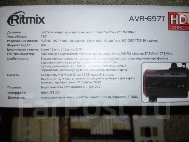 Ritmix AVR-697T ����