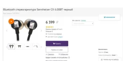 Sennheiser CX ����