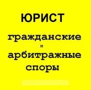 Юрист Самара: ведение дел в Арбитражном суде и Суде общей юрисдикции в Самаре Юрист Самара: ведение дел в Арбитражном суде и Суде общей юрисдикции