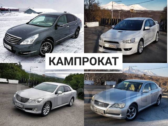 Аренда машин петропавловск
