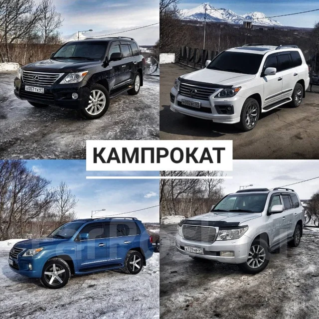 Аренда машин камчатка