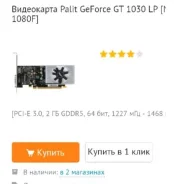 GeForce GT 1030 ����