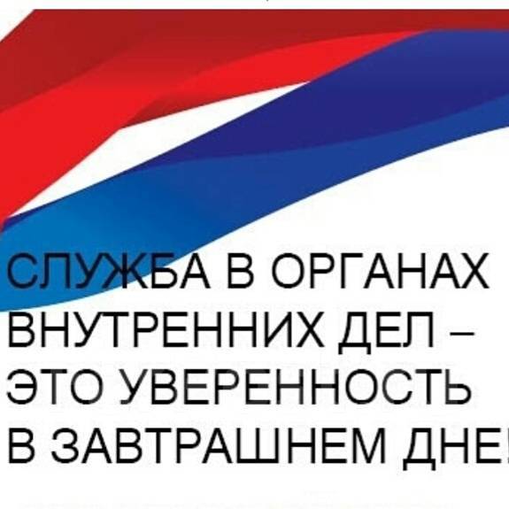 Инспектор ДПС, работа в Отдел ГИБДД г Находка в Находке — вакансии на