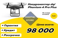 DJI Phantom 4 Pro. � ������� ����