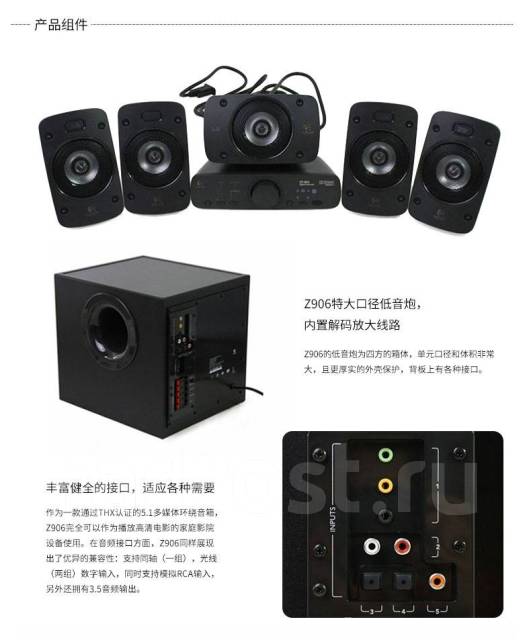Домашний кинотеатр Logitech/колонки Z906 5.1 Surround (500Вт) NDV-2785 ...