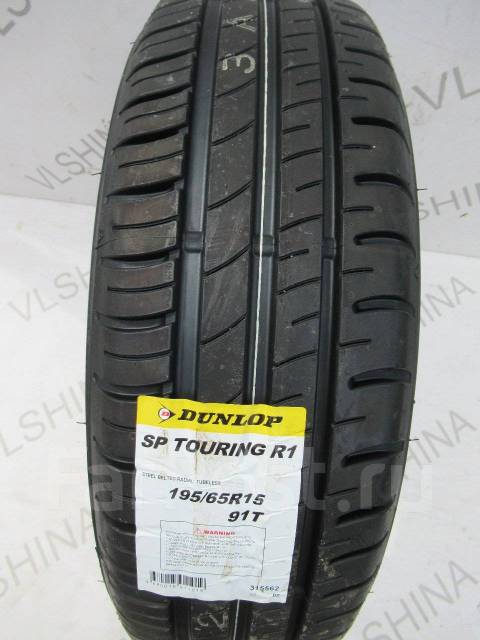 Dunlop SP Touring R1, 195/65 R15 - Шины во Владивостоке