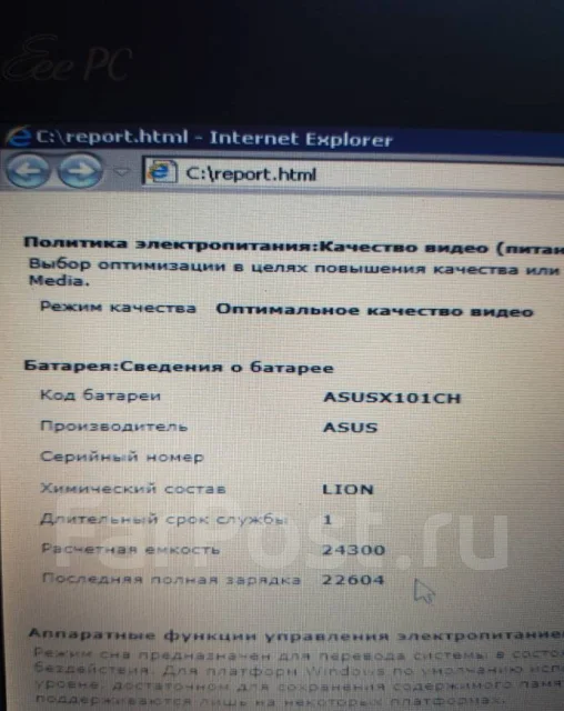 Asus Eee PC X101CH. WiFi: 1, Bluetooth: 1 ����