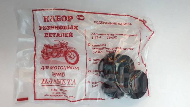 сальники иж планета 5