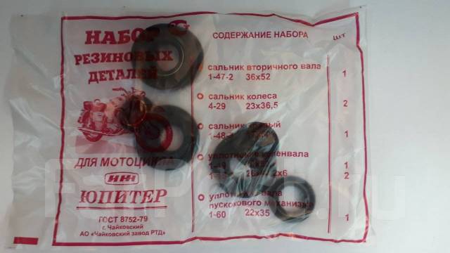 сальники иж планета 5