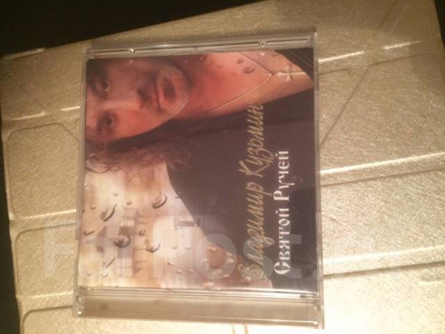 CD Владимир Кузьмин - Музыка, CD во Владивостоке