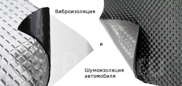 Шумоизоляция автомобиля владивосток