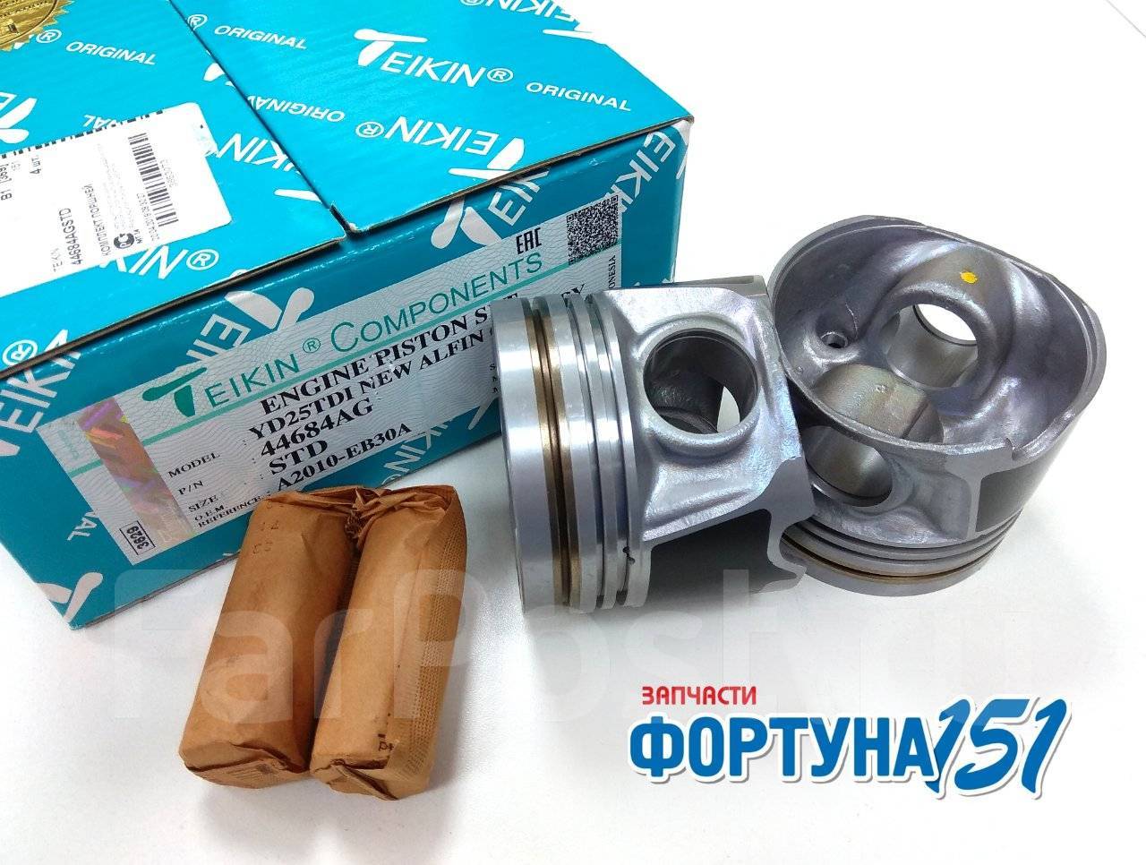 поршня yd25ddti teikin. поршень ниссан с четырьмя кольцами. поршни vq40de 0. 25 nissan pathfinder vq40de. поршень ниссан патфайндер 2.