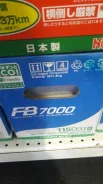 FB 7000. 90��.�., ������, ������������ ��� ����