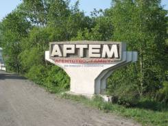 Куплю ВАШ земельный участок в гор. Артеме и Пригороде - ВАША ЦЕНА! в Артеме Куплю ВАШ земельный участок в гор. Артеме и Пригороде - ВАША ЦЕНА!. От агентства недвижимости (посредник)