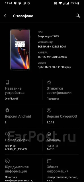 OnePlus 6T. �/�, ������, 3G, 4G LTE, Dual-SIM, NFC ����