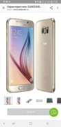Samsung Galaxy S6. �/�, 64 ��, �������, 3G, 4G LTE, Dual-SIM, ����������, NFC