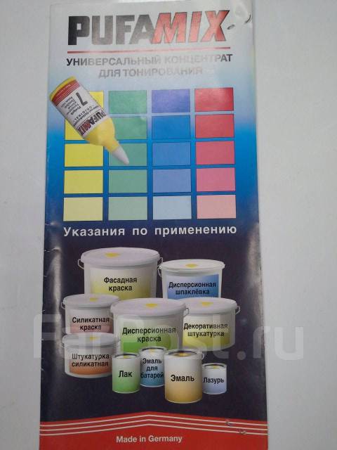 Колеровальная паста для тонирования. Pufamix.20 мл, в наличии. Цена ...
