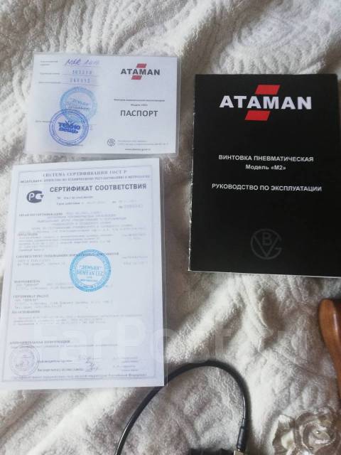 Винтовка пневматическая Атаман, б/у, в наличии. Цена: 85 000₽ во ...
