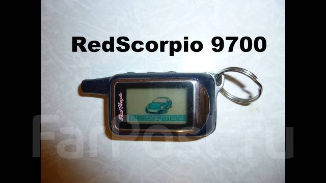 Брелок red scorpio 9700 совместимость