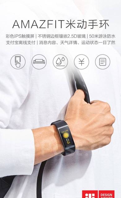 Фитнес-трекер Amazfit Health Band Cor iMarket