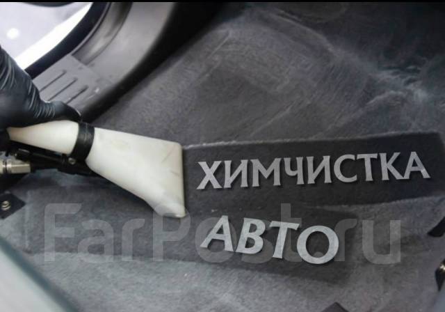 Предпродажная подготовка автомобиля иркутск