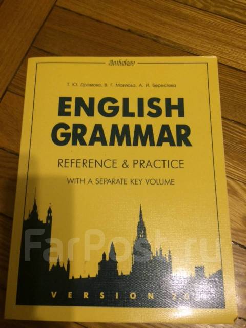 English grammar references. Дроздова English Grammar reference and Practice. Дроздова English Grammar. English Grammar Дроздова Берестова Маилова. Английский Дроздова English Grammar.