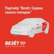 Водитель такси во Владивостоке Водитель такси. ИП Ковалев Д.А