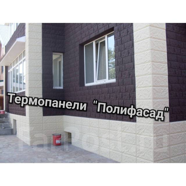 Фасадные термопанели для утепления наружных стен. От 1000 руб за кв. м ...