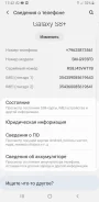 Samsung Galaxy S8+. �/�, 64 ��, 3G, 4G LTE, Dual-SIM, ����������, NFC