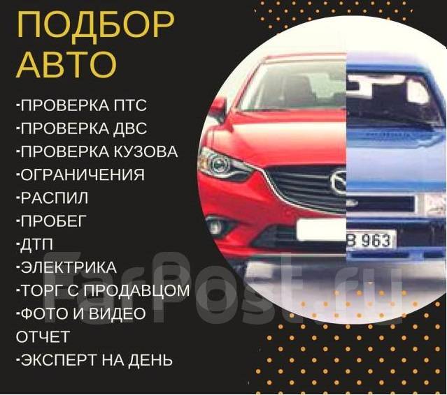 Официальный сайт компании Автоподбор СТ