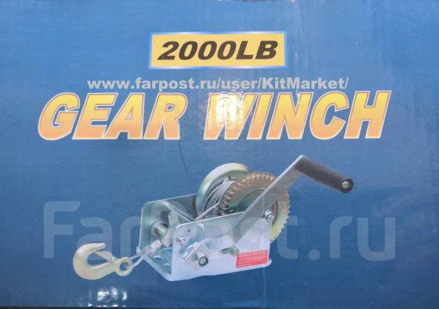Лебедка ручная 2000lbs (900кг), новый, в наличии. Цена: 2 999₽ во ...
