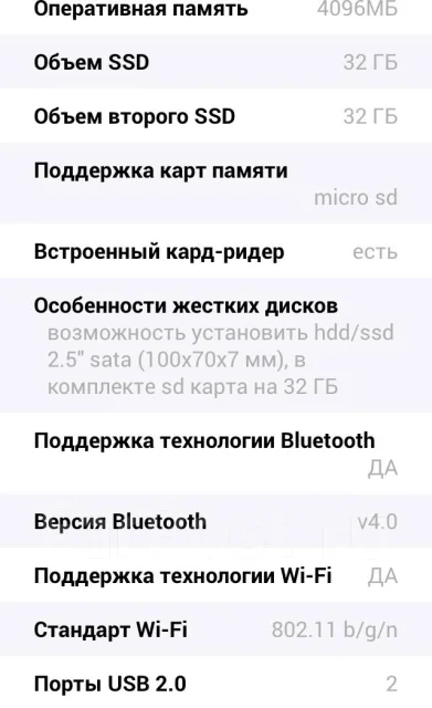 Digma EVE 605. 15.6", WiFi: 1, Bluetooth: 1 ����