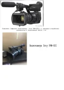 Sony PMW ����