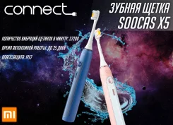 Soocas. ��� ����� �� ������ ����
