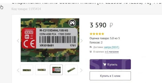DDR4. ����