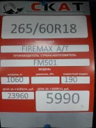 Firemax FM501. ������, 2018 ���, ����� ����