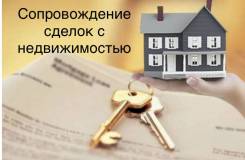 Юрист в Михайловском районе Юрист