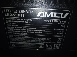 AMCV. LED ����