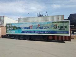 Gray Adams. Продам полуприцеп рефрижератор, 36 000 кг.